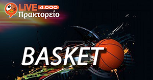 basket - livepraktoreio 4000