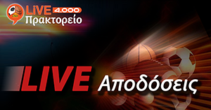 live apodoseis - livepraktoreio 4000